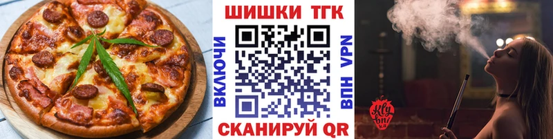 Печенье с ТГК конопля  Бологое 
