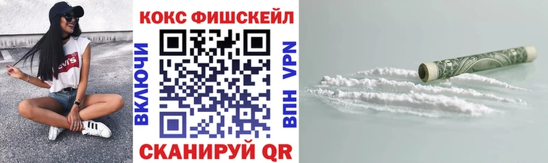 КОКАИН VHQ  Бологое 