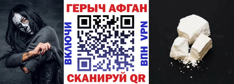 Героин Heroin  Бологое 