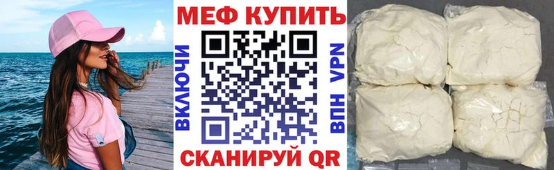 МЕФ VHQ  Бологое 